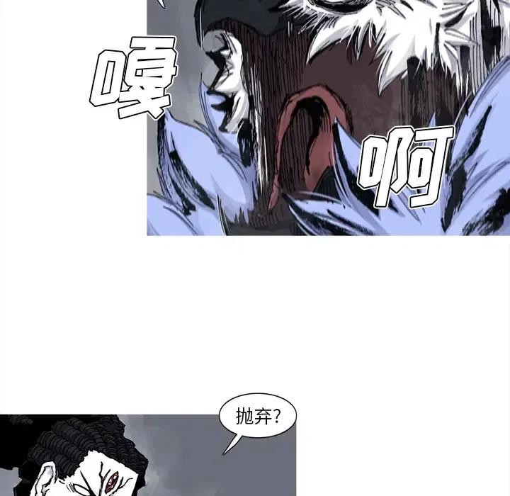 阿修罗道是什么意思漫画,465图
