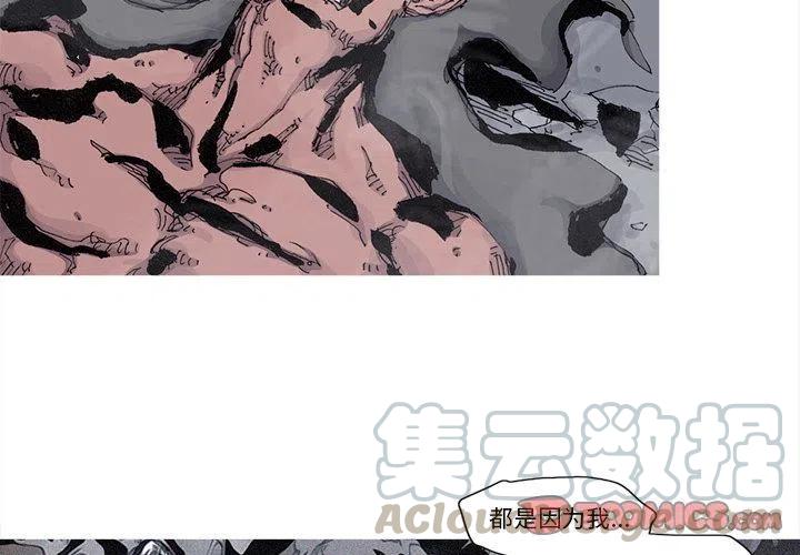 阿修罗界是个什么地方漫画,804图