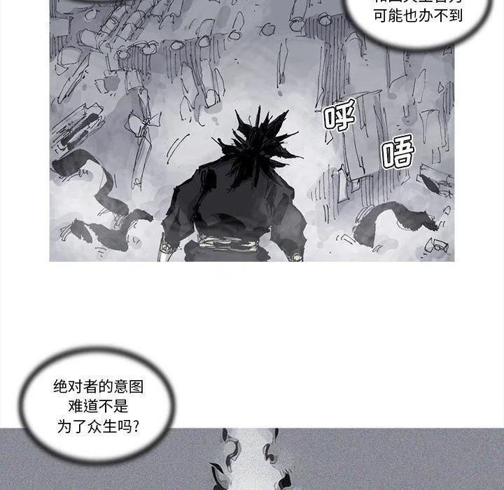 阿修罗加点110级刷图加点2024漫画,755图