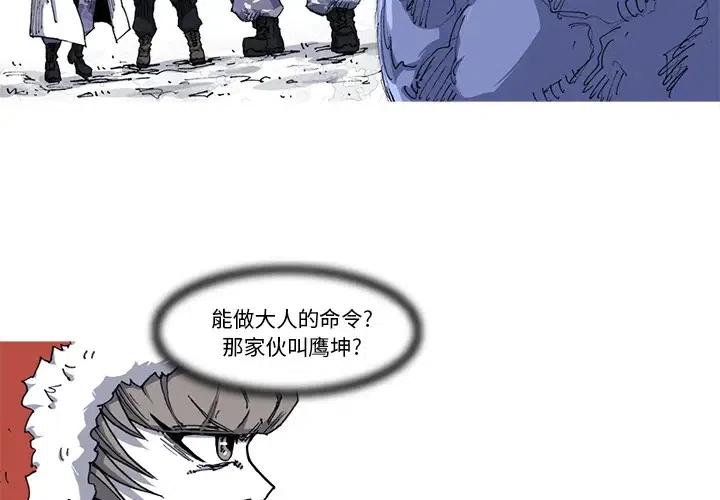 阿修罗穿什么甲精通漫画,223图