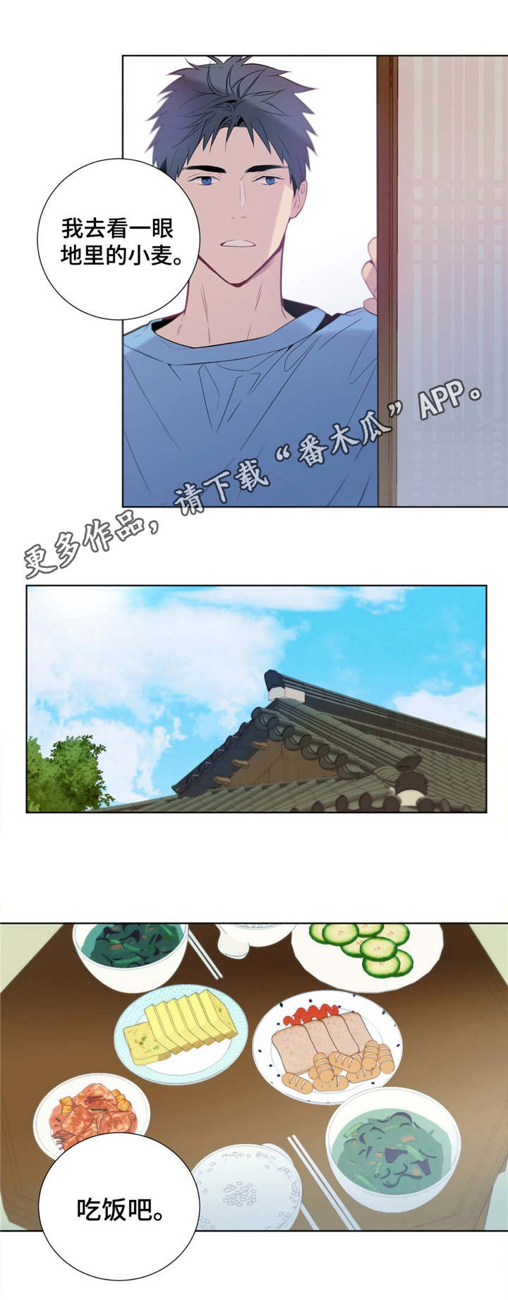田园一品粘大米怎么样漫画,第4章：日复一日5图