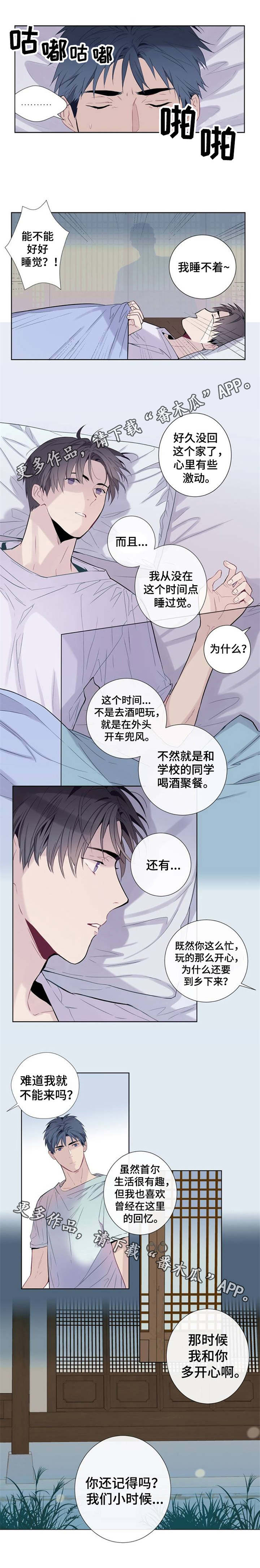 田园一品粘大米怎么样漫画,第4章：日复一日2图