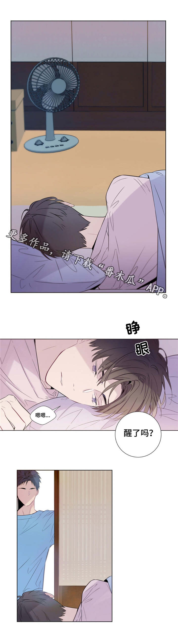 田园一品粘大米怎么样漫画,第4章：日复一日4图