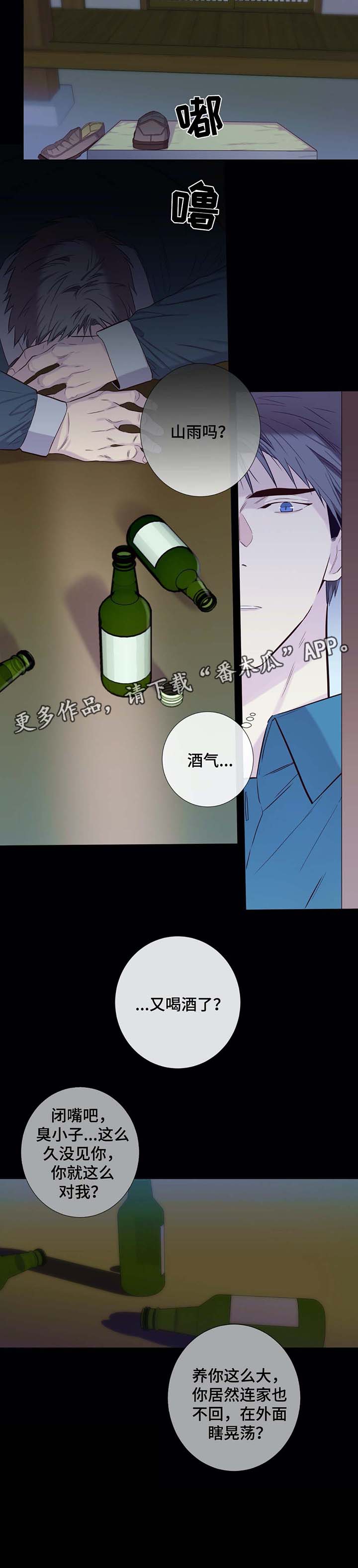 田园一丁漫画,第29章：别想太多4图