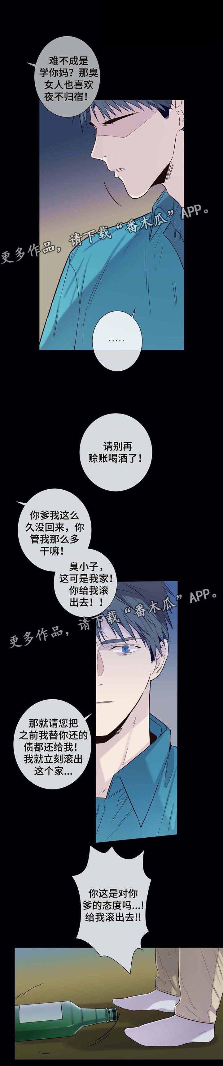 田园一丁漫画,第29章：别想太多5图