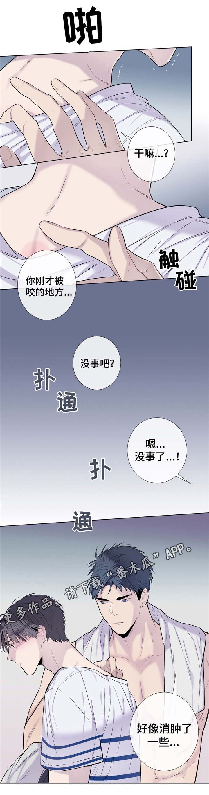 田园一品最新消息漫画,第21章：要我帮你吗1图