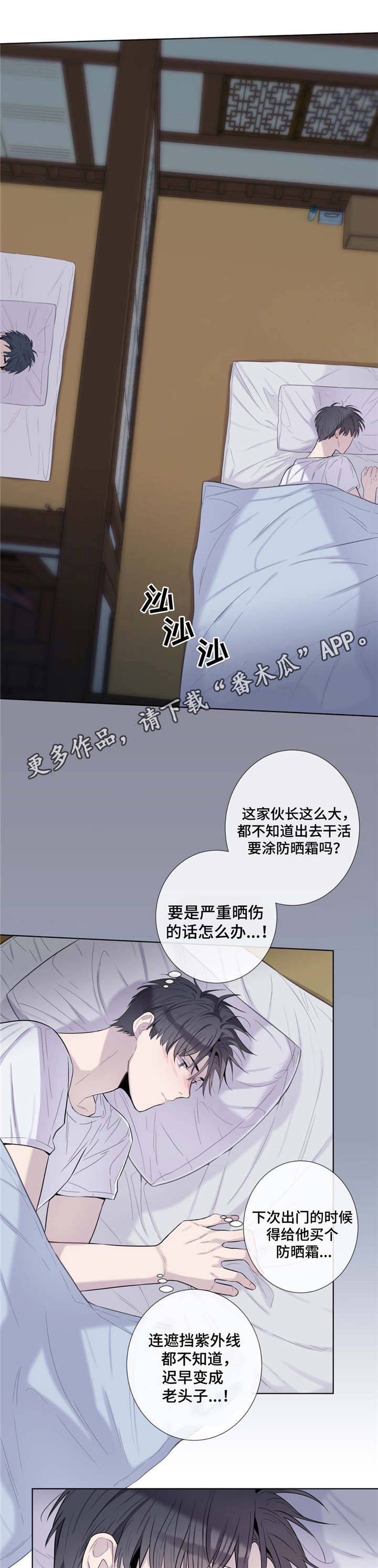 田园一品最新消息漫画,第21章：要我帮你吗5图