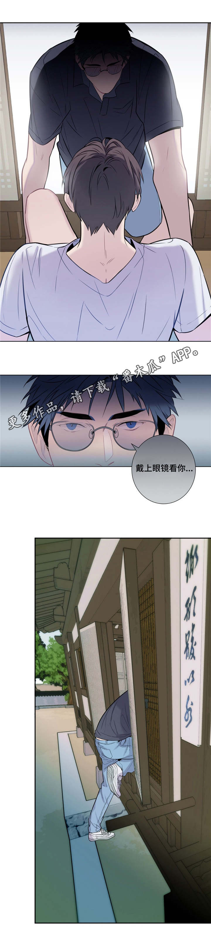 田园一层平房漫画,第7章：导游4图