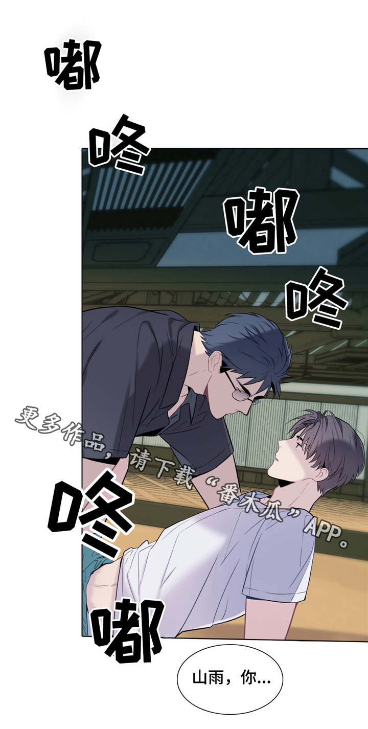 田园一层平房漫画,第7章：导游5图