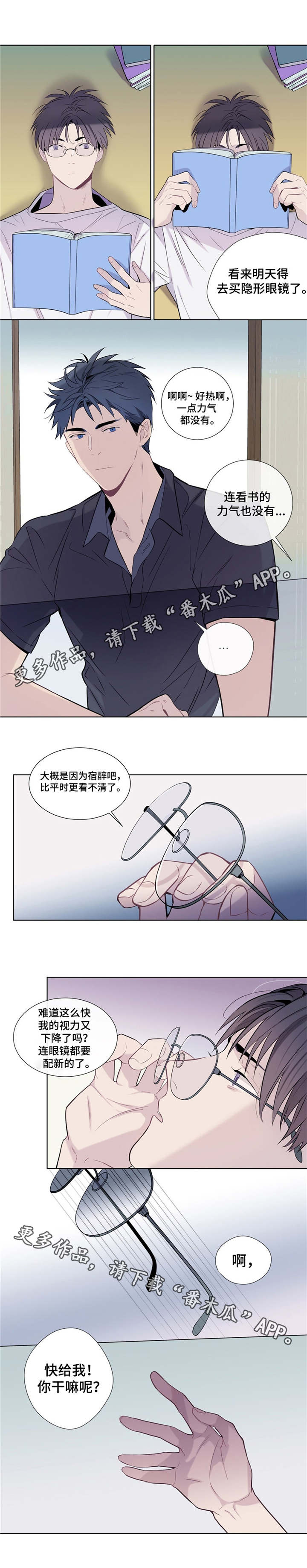 田园一层平房漫画,第7章：导游1图