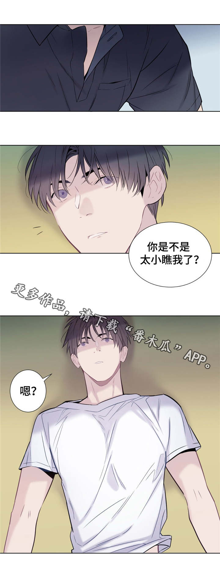 田园一层平房漫画,第7章：导游3图
