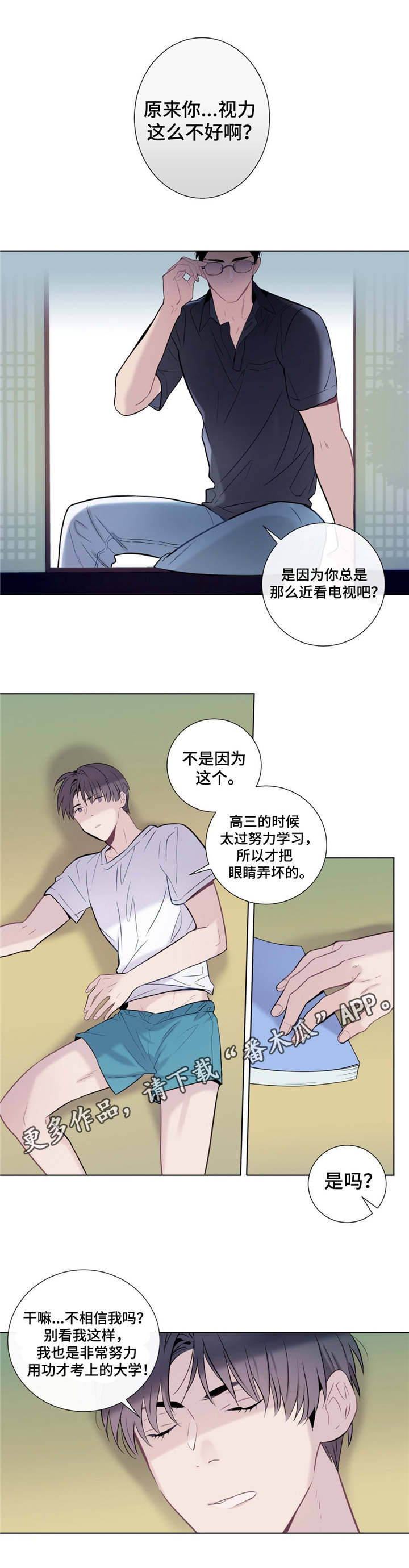 田园一层平房漫画,第7章：导游2图