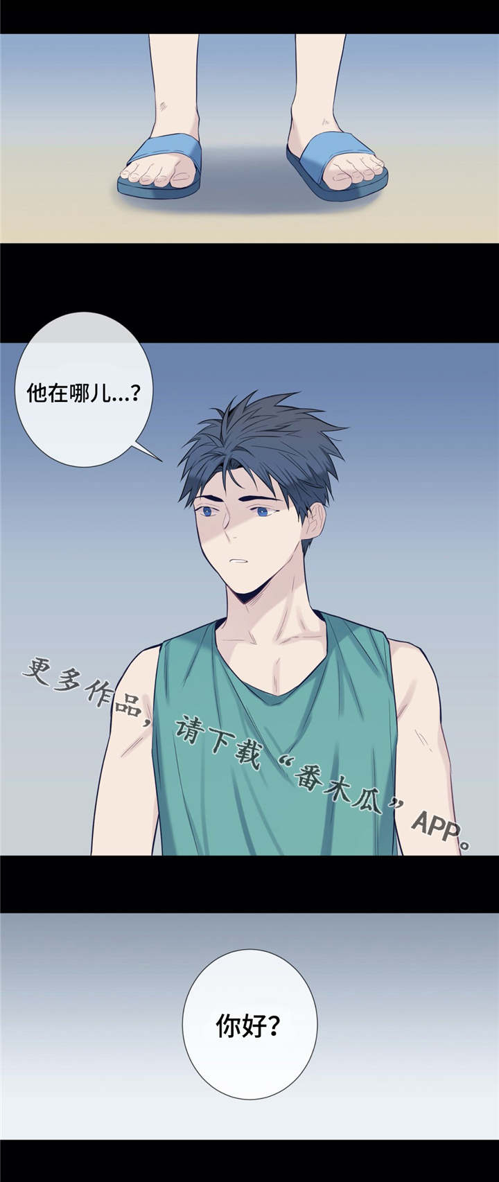 田园女和螃蟹女是什么意思漫画,第24章：青梅竹马4图