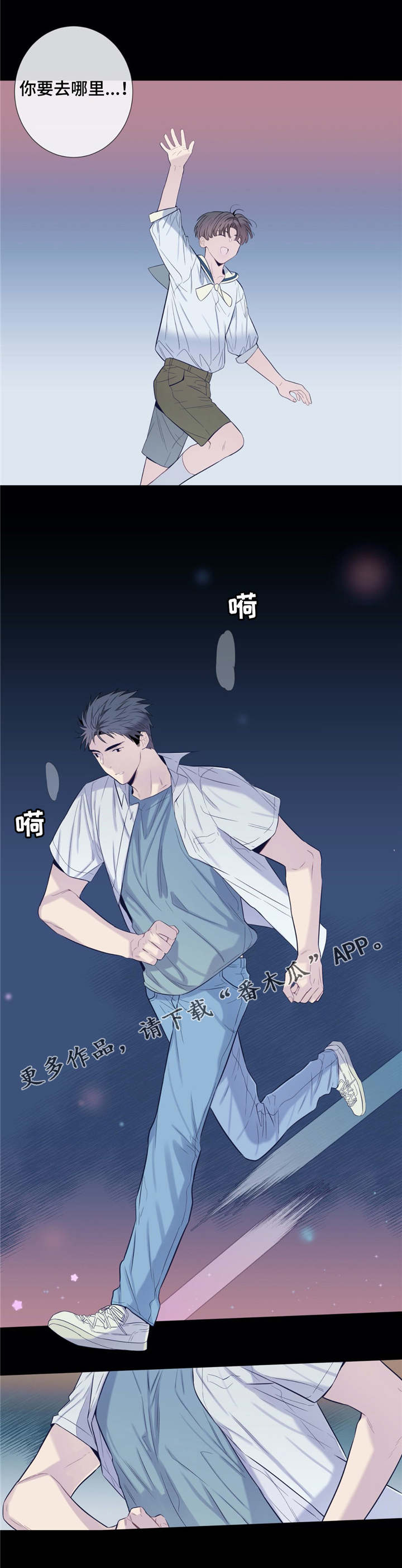 田园女和螃蟹女是什么意思漫画,第24章：青梅竹马1图
