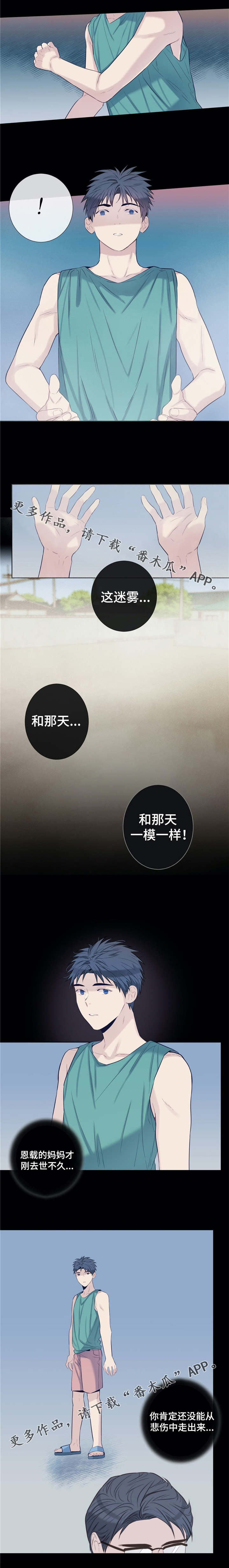 田园女和螃蟹女是什么意思漫画,第24章：青梅竹马2图