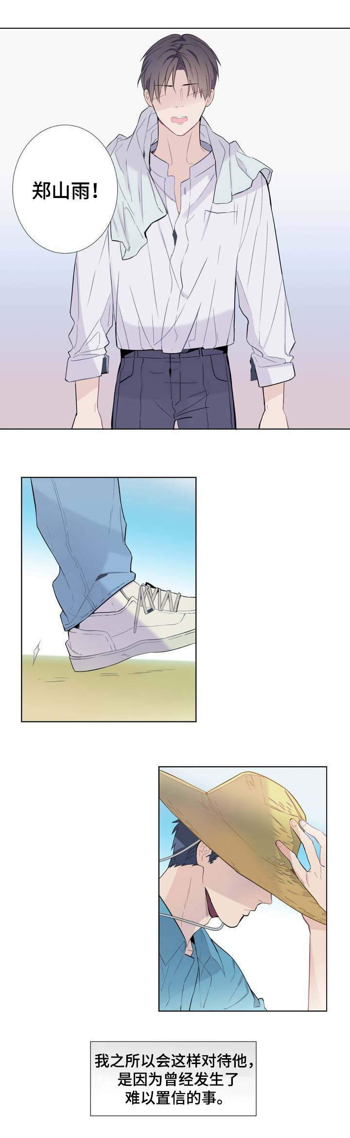 田园一品的房怎么样漫画,第2章：相遇5图