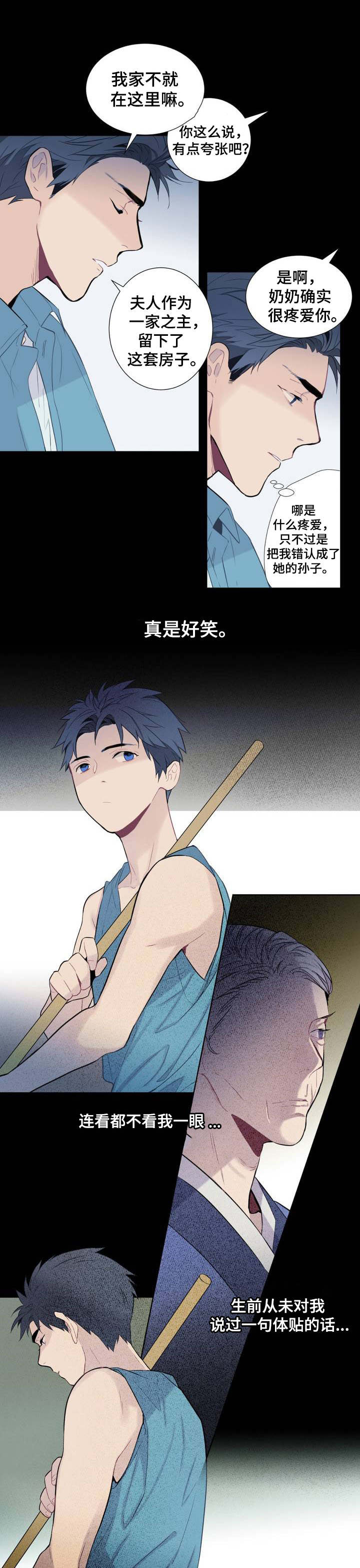 田园一品的房怎么样漫画,第2章：相遇2图