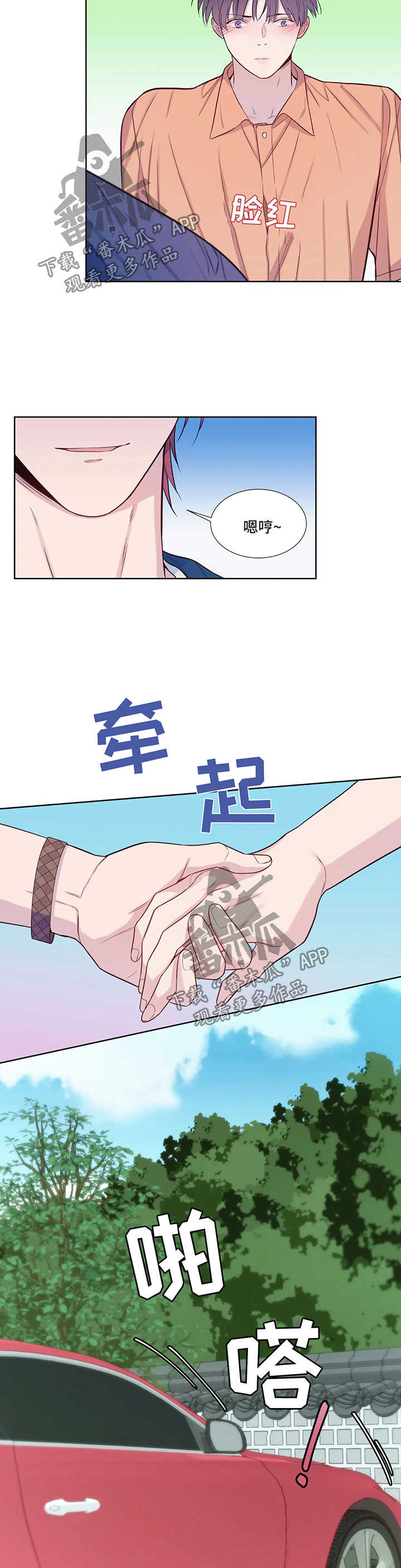 田园一字扣凉鞋漫画,第48章：无法忍耐5图