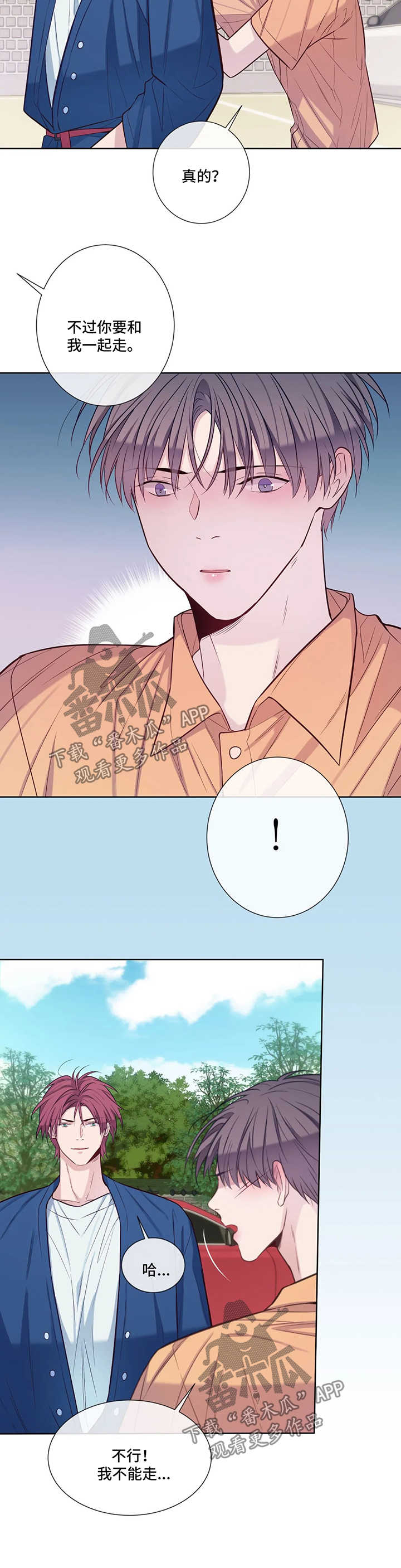 田园一字扣凉鞋漫画,第48章：无法忍耐3图