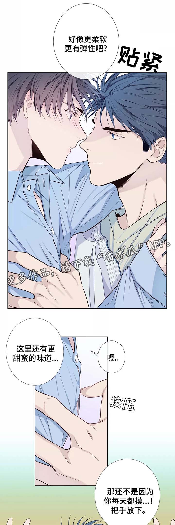 田园一日游漫画,第37章：未来打算4图