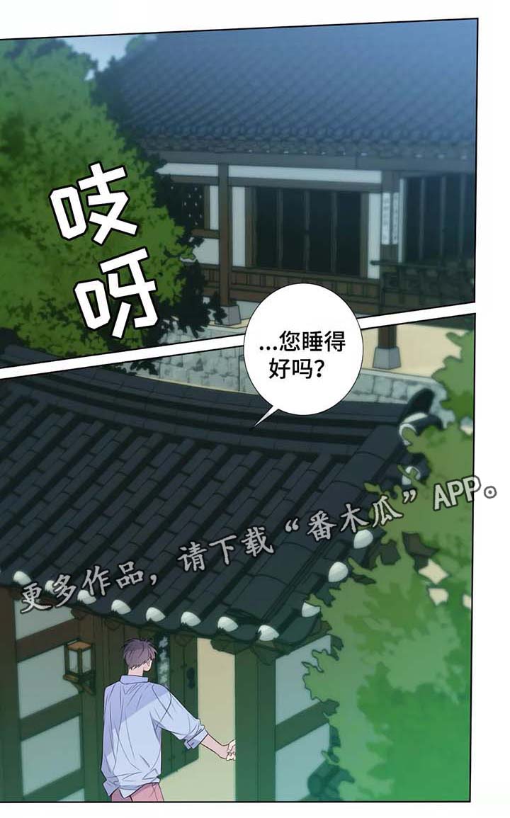 田园一日游漫画,第37章：未来打算1图
