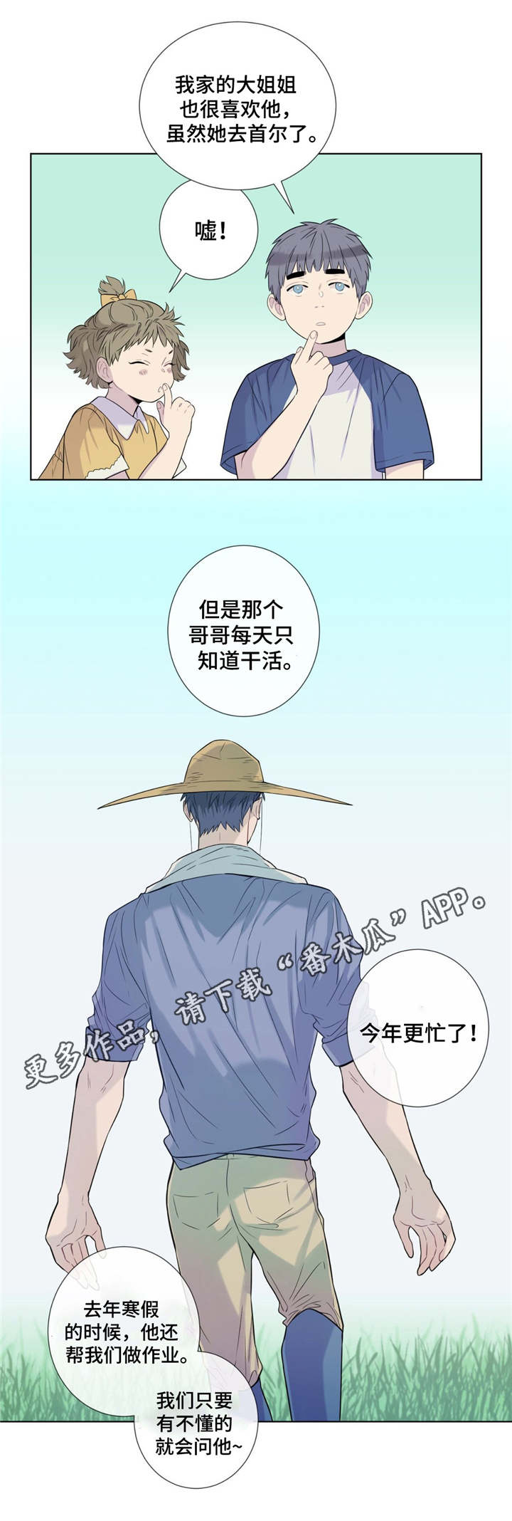 田园一首歌赚了多少钱漫画,第18章：还债1图