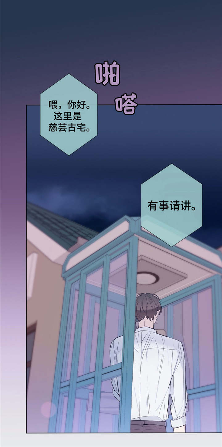 田园一年四季不用打理的花漫画,第25章：回来吧2图