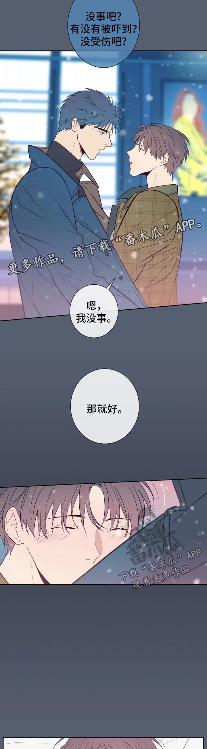 田园一字扣凉鞋漫画,第51章：特别番外25图