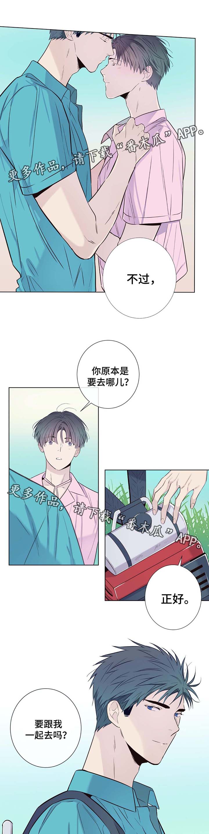 田园一号南京理工大学实验小学漫画,第28章：扫墓4图