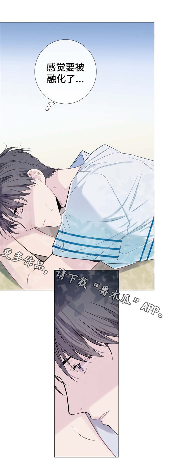 夏日田园风漫画,第17章：打听5图