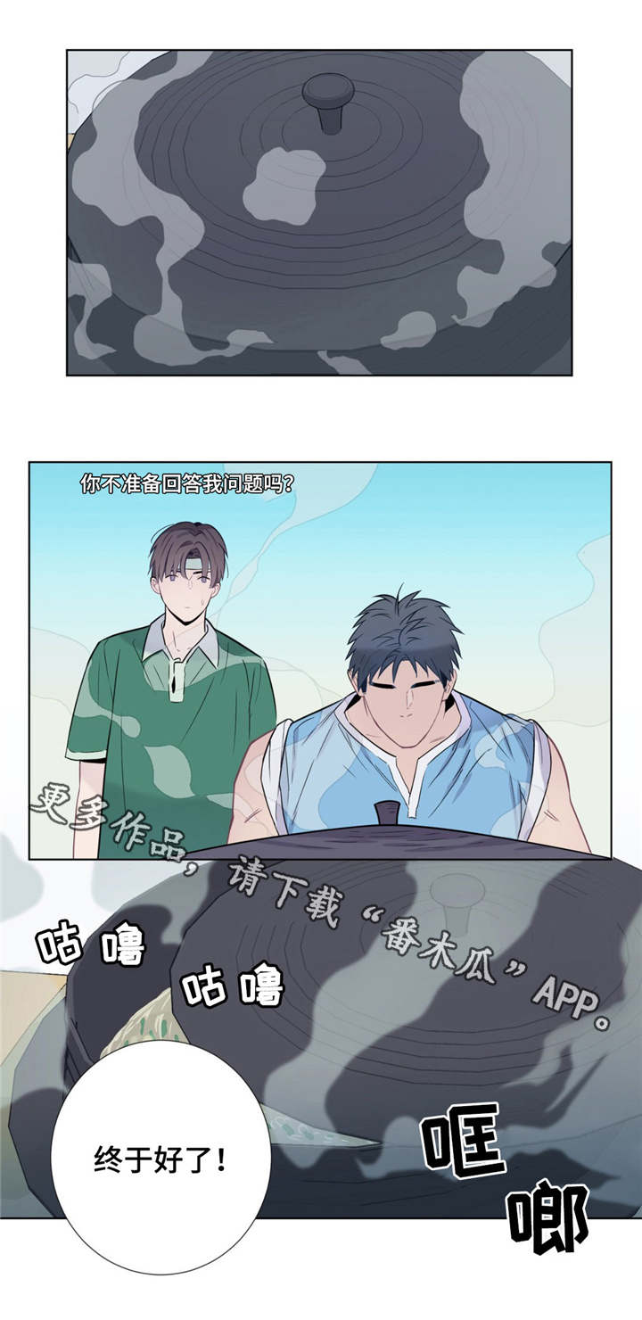 田园一木官网漫画,第12章：可爱的家伙2图