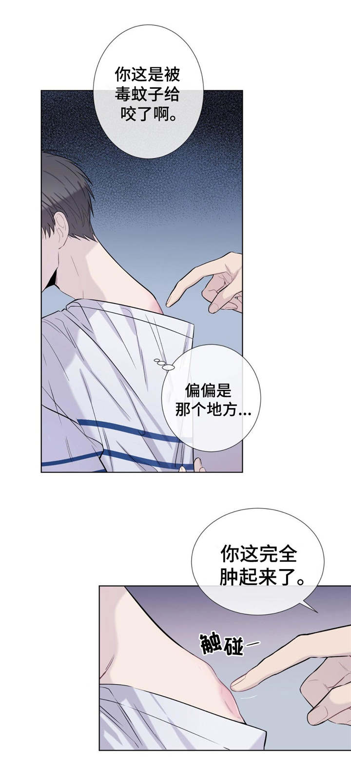 田园一层小洋楼漫画,第20章：药水1图
