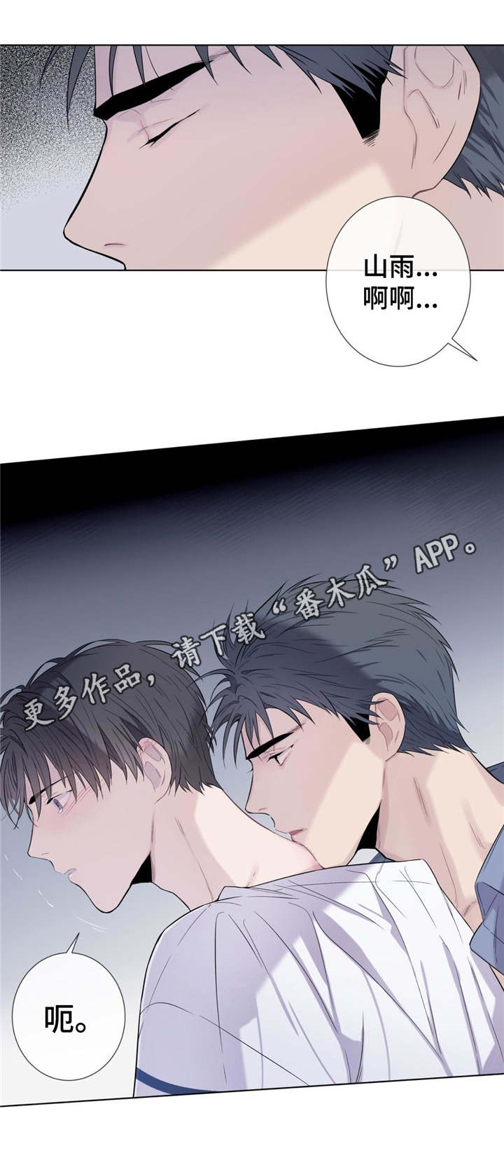 田园一层小洋楼漫画,第20章：药水5图