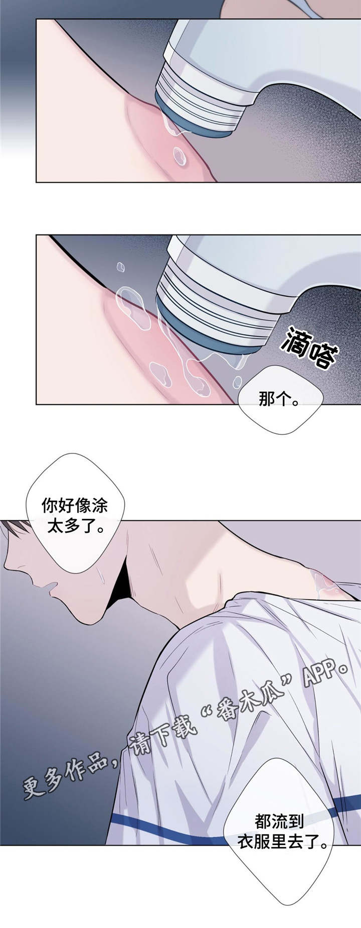 田园一层小洋楼漫画,第20章：药水3图