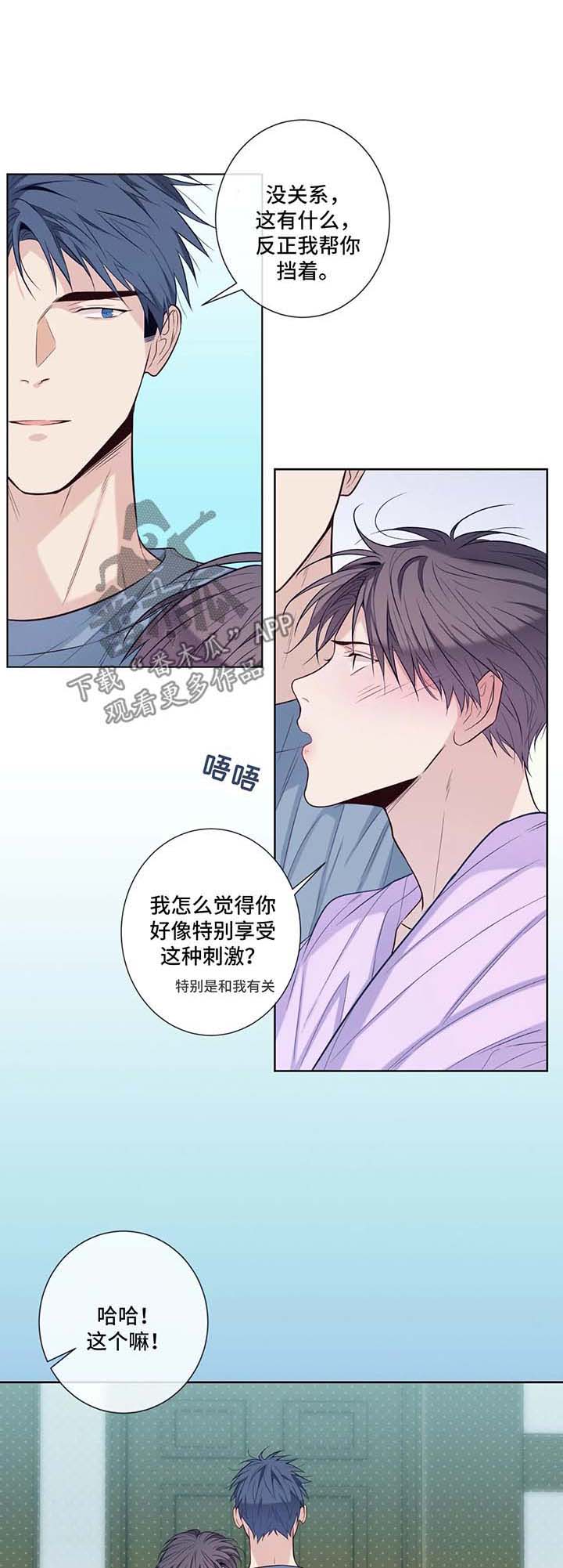 田园一层店铺漫画,第43章：前任1图