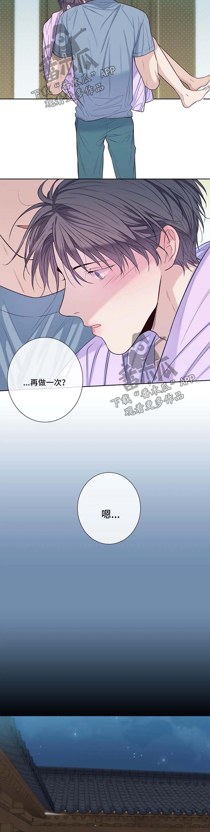 田园一层店铺漫画,第43章：前任2图