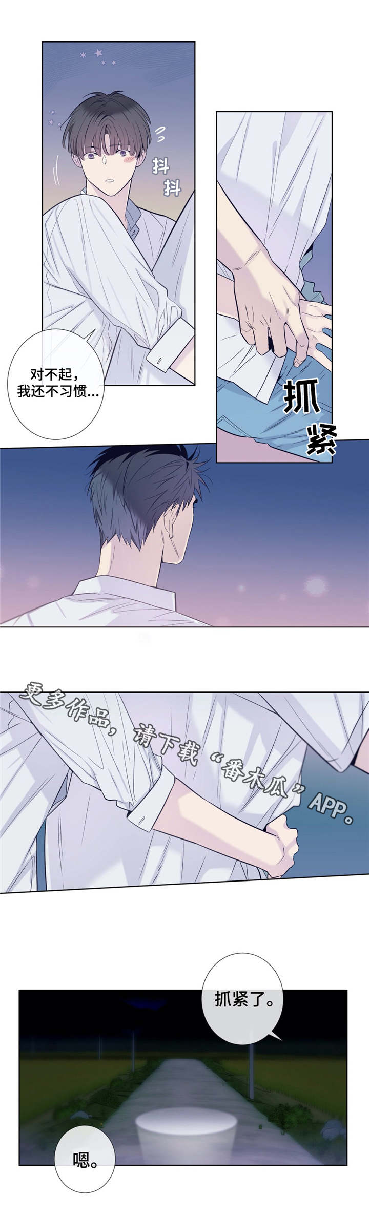 田园一丫头漫画,第26章：一起洗2图