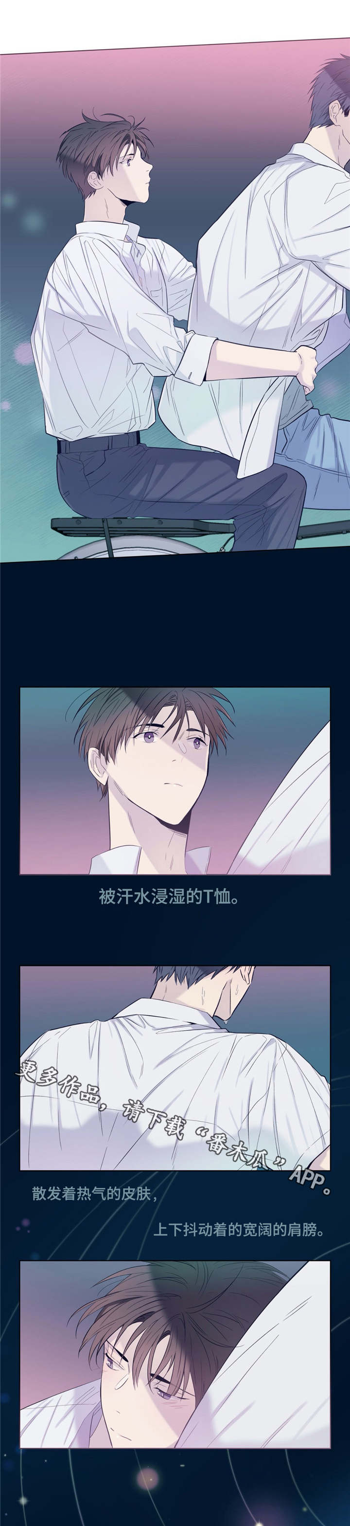 田园一丫头漫画,第26章：一起洗3图