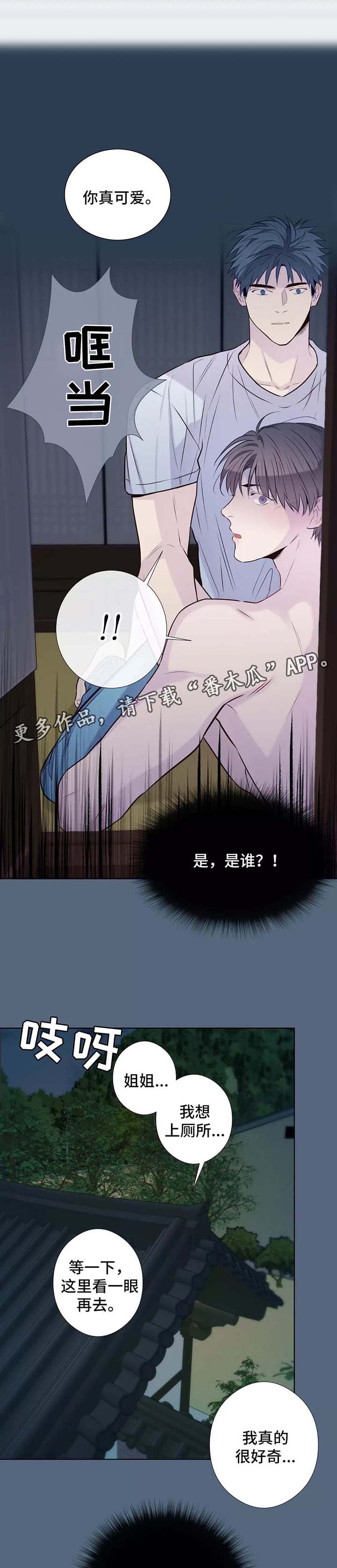 田园一层半茅草别墅漫画,第36章：男友衬衫1图