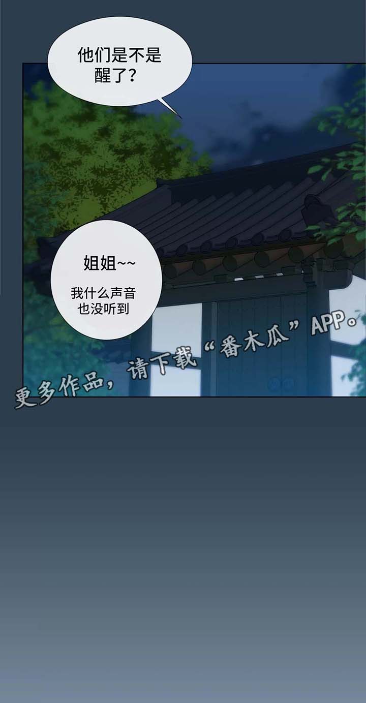 田园一层半茅草别墅漫画,第36章：男友衬衫4图
