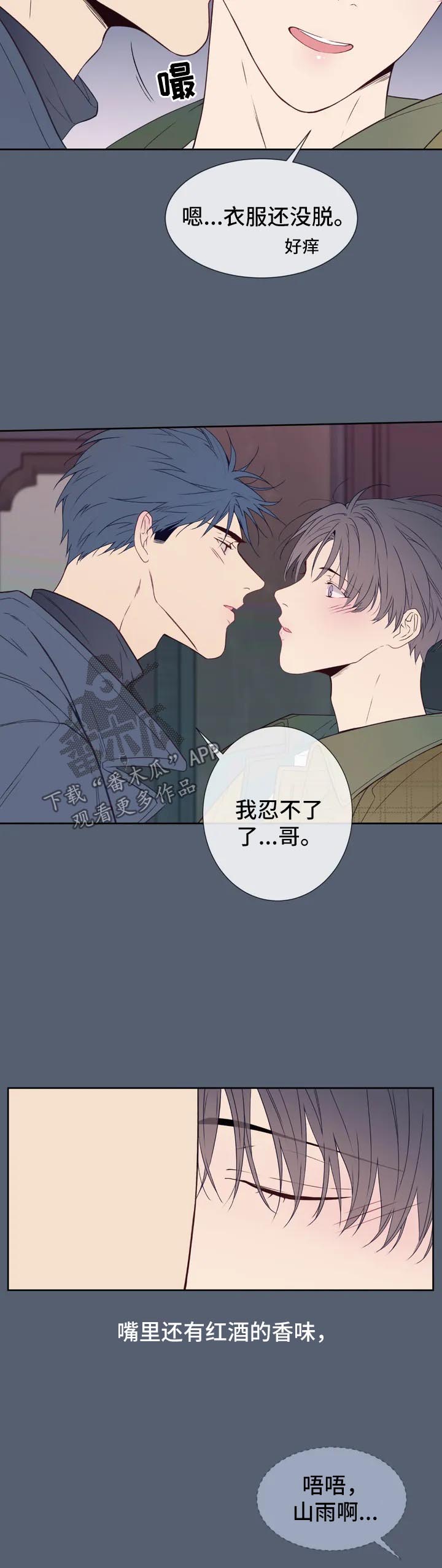 田园一层小别墅40平方漫画,第50章：特别番外13图