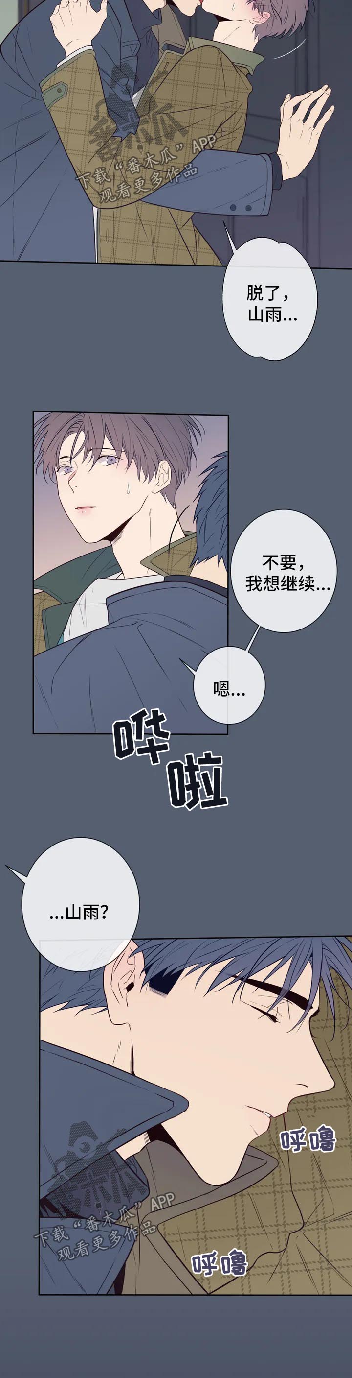 田园一层小别墅40平方漫画,第50章：特别番外15图