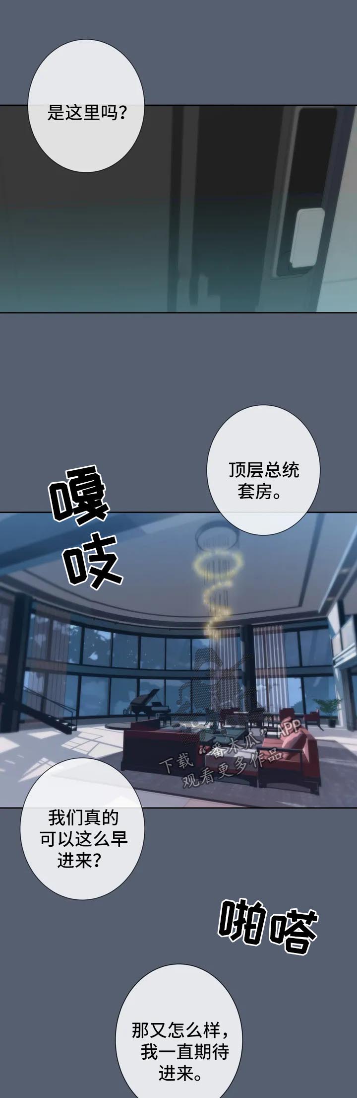 田园一层小别墅40平方漫画,第50章：特别番外11图