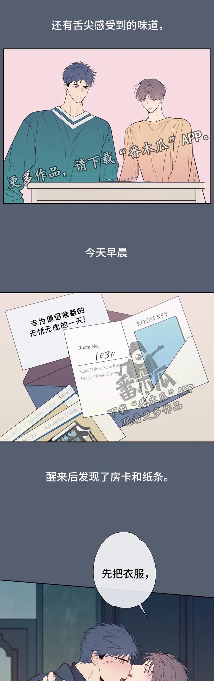 田园一层小别墅40平方漫画,第50章：特别番外14图