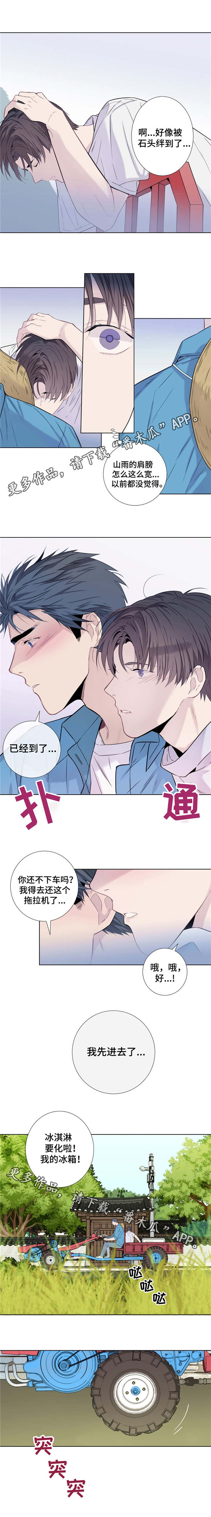 田园一方直播间漫画,第14章：疲惫的一天5图