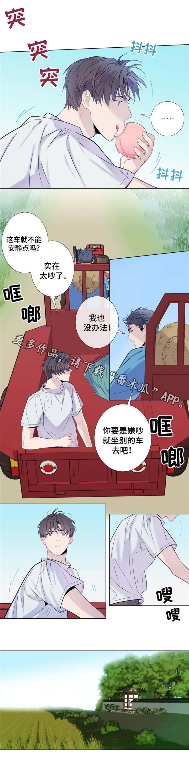 田园一方直播间漫画,第14章：疲惫的一天3图
