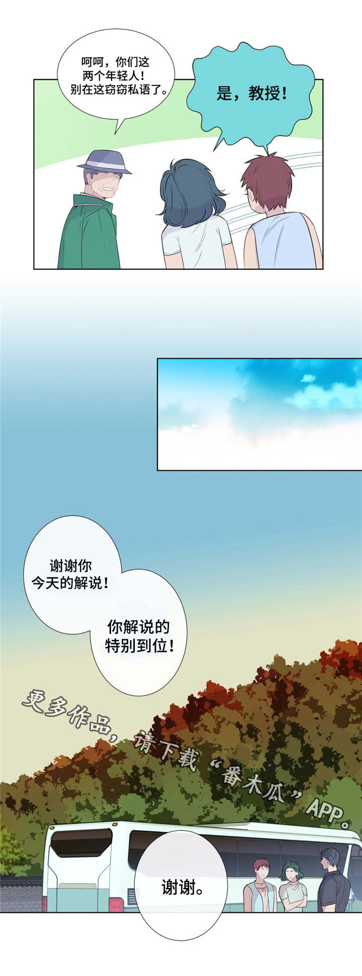 夏日田园漫画,第9章：优秀的解说5图