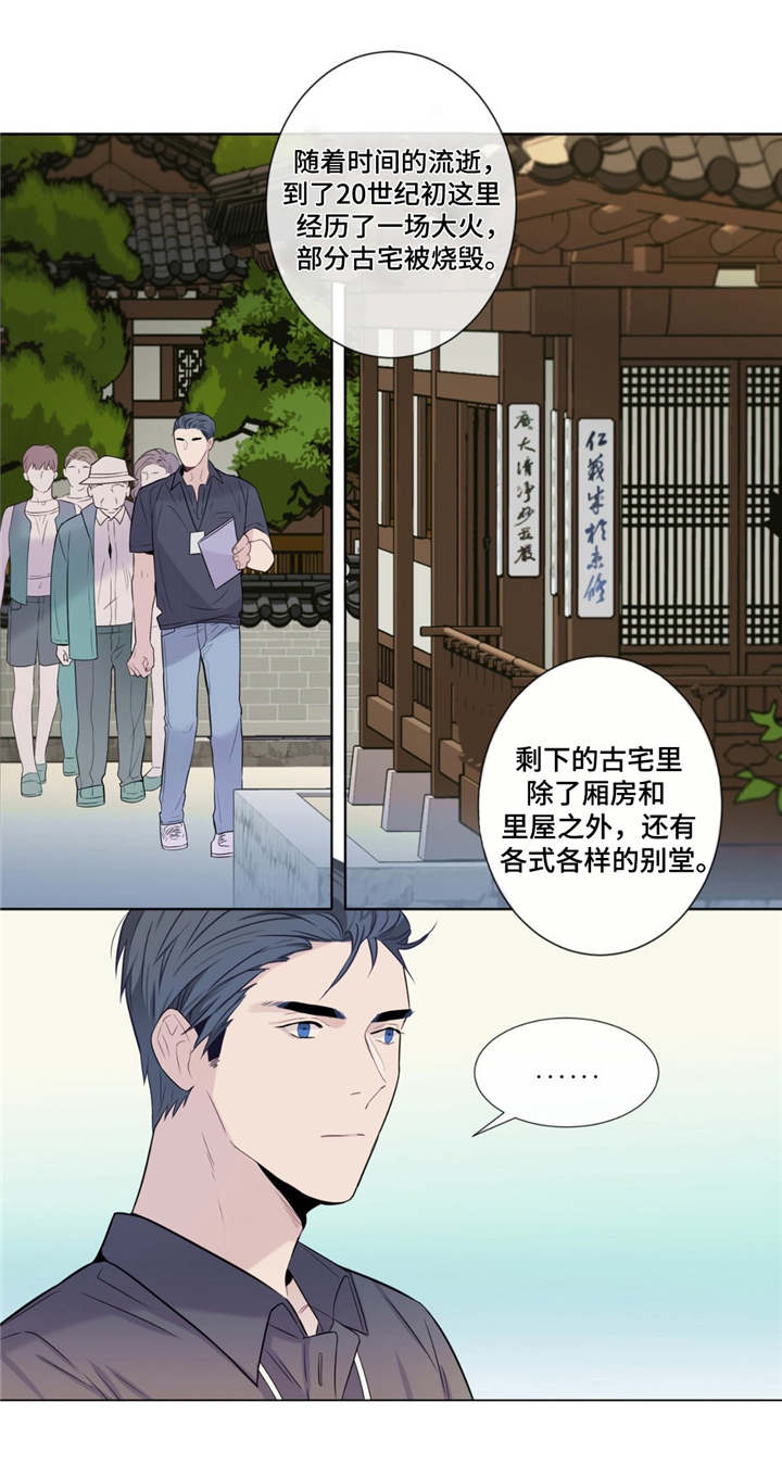 夏日田园漫画,第9章：优秀的解说1图