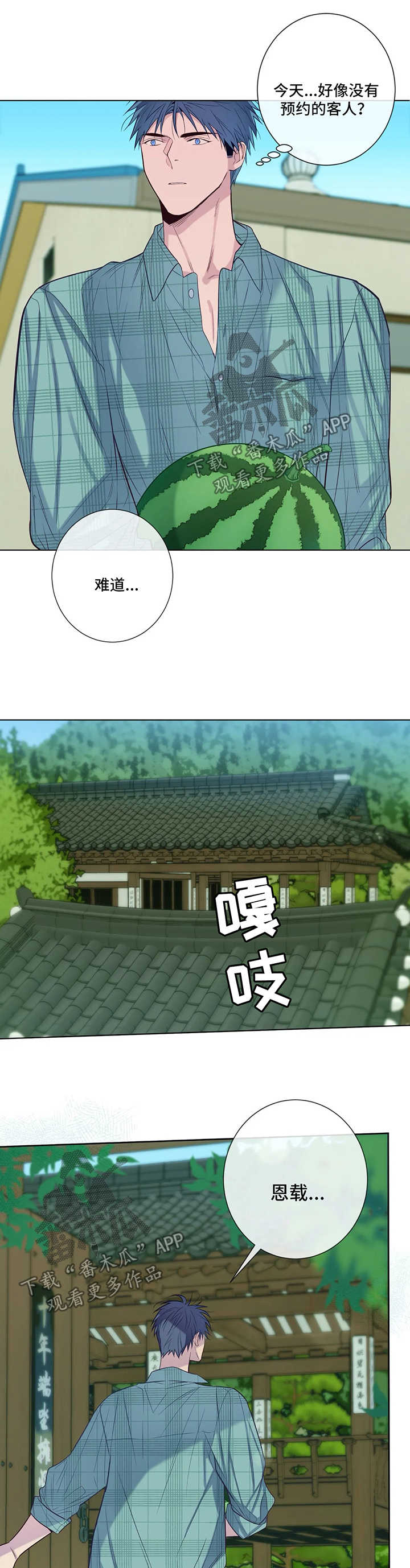 田园女和螃蟹女是什么意思漫画,第45章：晴天霹雳3图