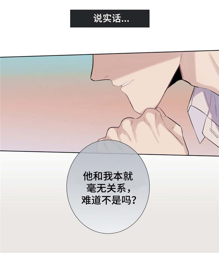 田园一层小别墅40平方漫画,第23章：不是梦1图